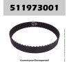 Courroie Ryobi 511973001 - EBS1310V, EBS1310VF